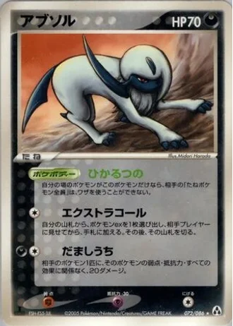 Absol #72 — Mirage Forest