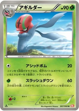 Accelgor (1st Edition) #7 — Red Collection