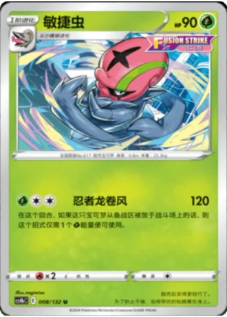 Accelgor #8/132 — Polychromatic Gathering - Origin
