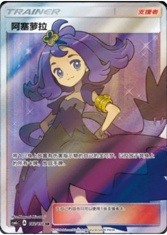 Acerola #182/151 — Storming Emergence - Abundant