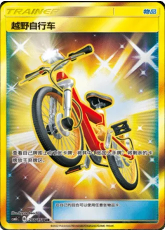 Acro Bike #208/151 — Storming Emergence - Abundant