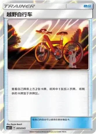 Acro Bike #5/45 — Golden Energy (Sub-set)