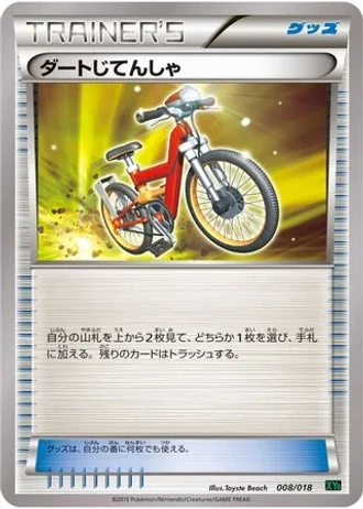 Acro Bike #8/18 — M Rayquaza-EX Mega Battle Deck