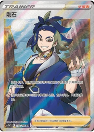 Adaman #153/128 — Gallant Galaxy - Brave