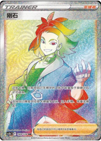 Adaman #169/128 — Gallant Galaxy - Brave