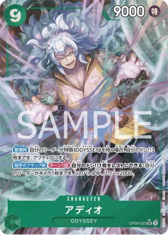 Adio (OP09-023) — Emperors in the New World (OP09)