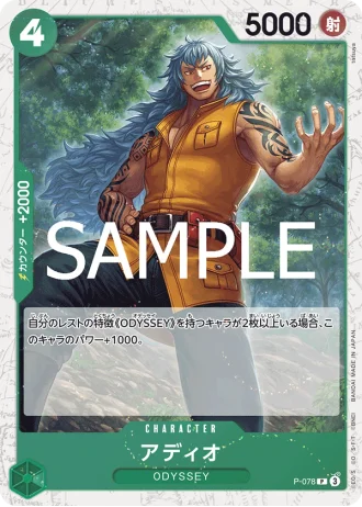 Adio (P-078) — ONE PIECE CARD THE BEST vol.2 (PRB02)