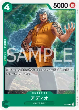 Adio (P-078) (Reprint) — ONE PIECE CARD THE BEST vol.2 (PRB02)