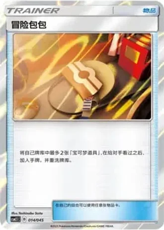 Adventure Bag #14/45 — Golden Energy (Sub-set)