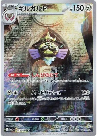 Aegislash #73/62 — Raging Surf