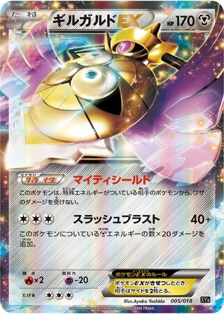 Aegislash EX #5 — Dialga-EX + Aegislash-EX Hyper Metal Chain Deck