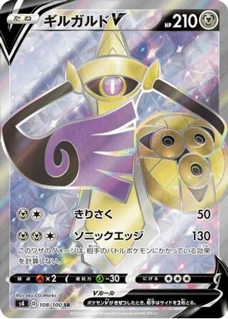 Aegislash V #108 — Amazing Volt Tackle