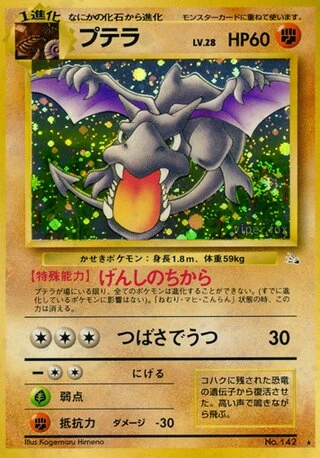 Aerodactyl No. 142 — Mystery of the Fossils