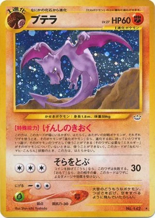 Aerodactyl — Awakening Legends