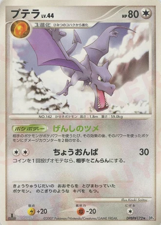 Aerodactyl — Dawn Dash