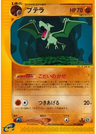 Aerodactyl #59 — Split Earth (Unlimited Rare)