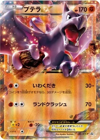 Aerodactyl EX #182/XY-P — XY Promos
