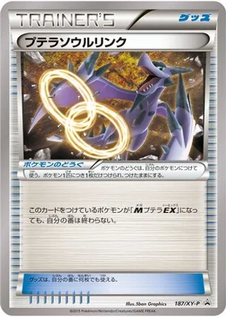 Aerodactyl Spirit Link #187/XY-P — XY Promos