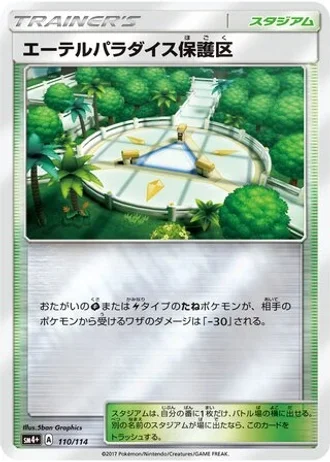 Aether Paradise Conservation Area #110/114 — GX Battle Boost