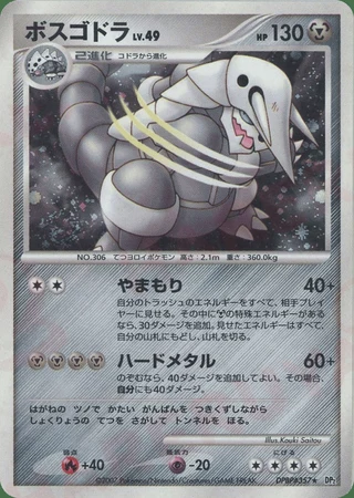 Aggron — Secret of the Lakes
