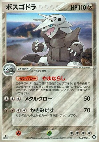 Aggron (1st Edition) #65 — World Champions Pack (1st Edition)