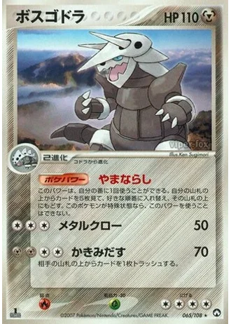 Aggron (1st Edition) #65 — World Champions Pack (1st Edition)