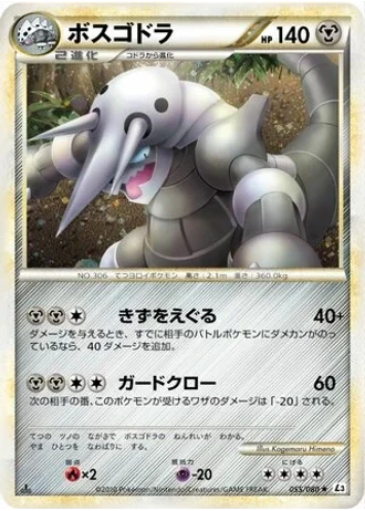 Aggron #55/80 — Clash at the Summit