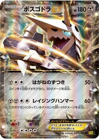 Aggron EX (1st Edition) #45/70 — Gaia Volcano (1st Edition)