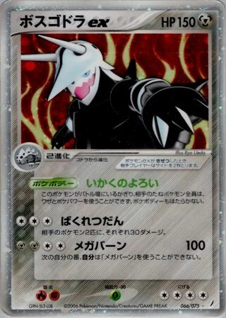 Aggron ex (1st Edition) #66 — Miracle Crystal (1st Edition)