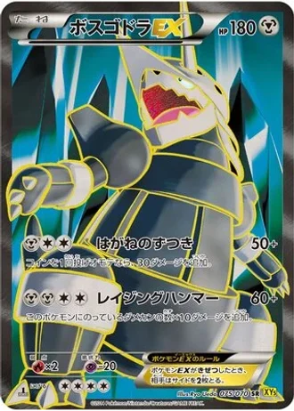 Aggron EX (1st Edition) #75 — Gaia Volcano (1st Edition)