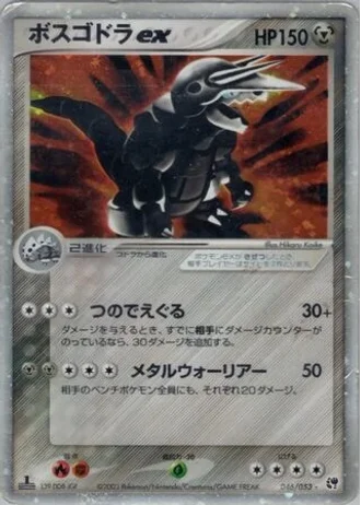 Aggron ex #46 — Miracle of the Desert