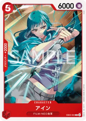 Ain (EB03-002) — ONE PIECE Heroines Edition (EB03)
