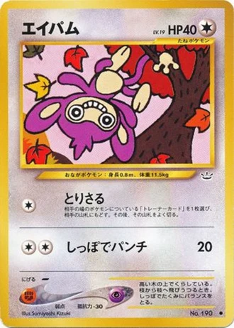 Aipom — Awakening Legends