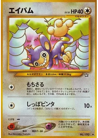 Aipom — Gold, Silver, to a New World...