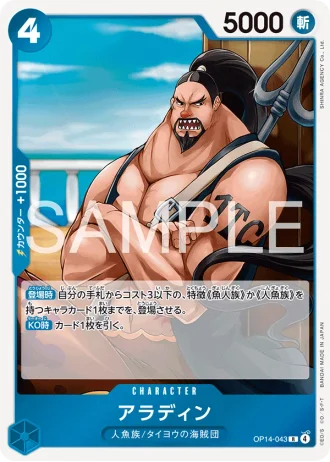 Aladine (OP14-043) — The Azure Sea’s Seven (OP14)