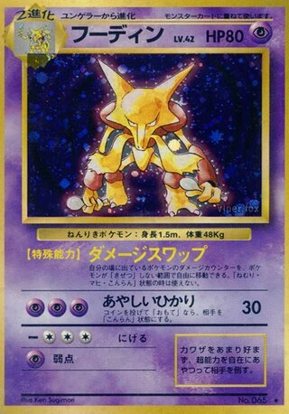 Alakazam No. 065 — Expansion Pack