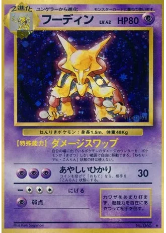 Alakazam #065 — Expansion Pack