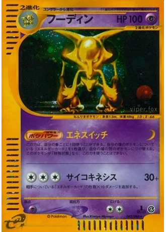 Alakazam #43/88 — Split Earth (Unlimited Rare)
