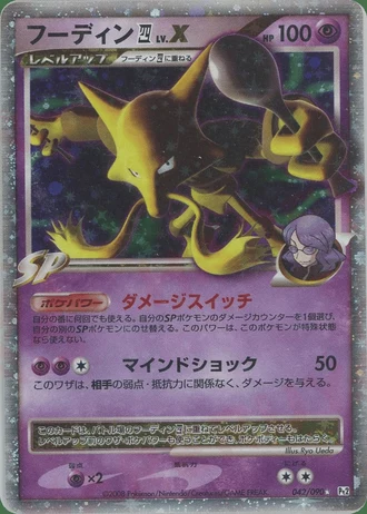 Alakazam E4 LV.X (1st Edition) #42/90 — Bonds to the End of Time (1st Edition)