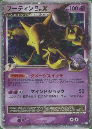 Alakazam E4 LV.X #42 — Bonds to the End of Time