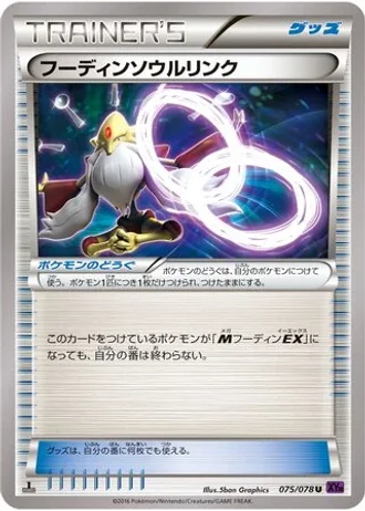 Alakazam Spirit Link (1st Edition) #75/78 — Awakening Psychic King (1st Edition)