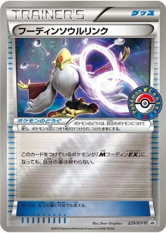 Alakazam Spirit Link #229/XY-P — XY Promos