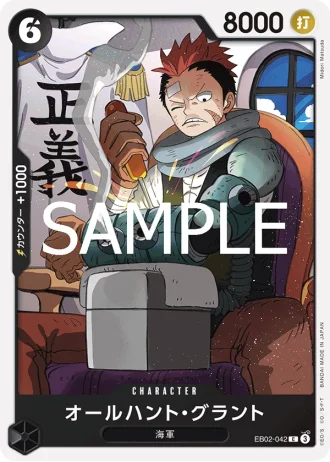 All-Hunt Grount (EB02-042) — Anime 25th collection (EB02)