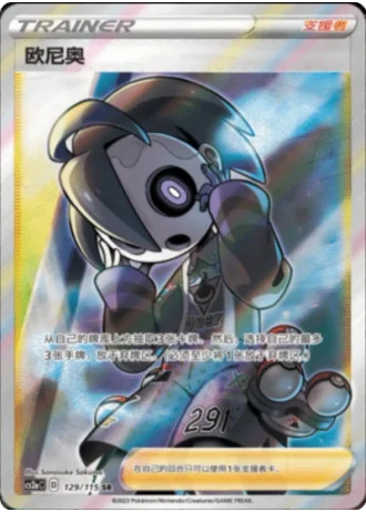 Allister #129/115 — Vivid Portrayals - Obsidian