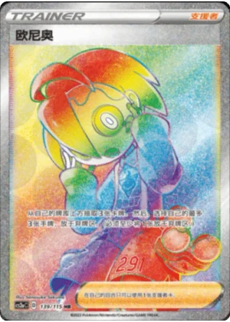 Allister #139/115 — Vivid Portrayals - Obsidian