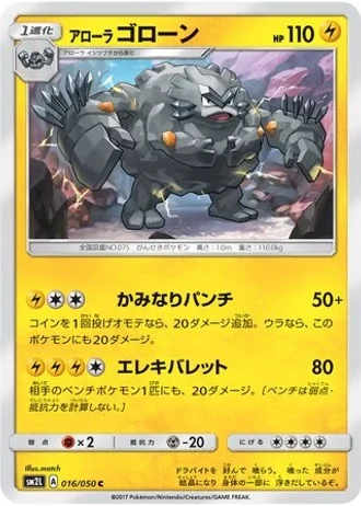 Alolan Graveler #16 — Alolan Moonlight