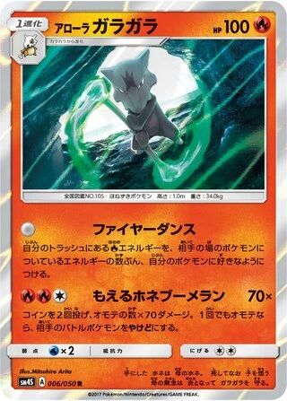 Alolan Marowak #6 — Awakened Heroes