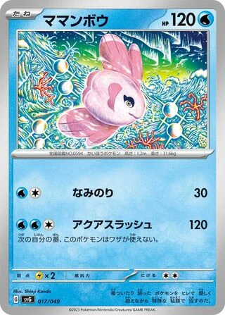 Alomomola #17 — Venusaur, Charizard & Blastoise Special Deck Set ex