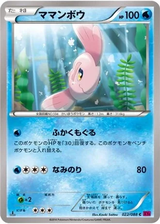 Alomomola #22/88 — Phantom Gate
