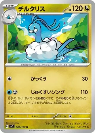 Altaria #86 — Ruler of the Black Flame